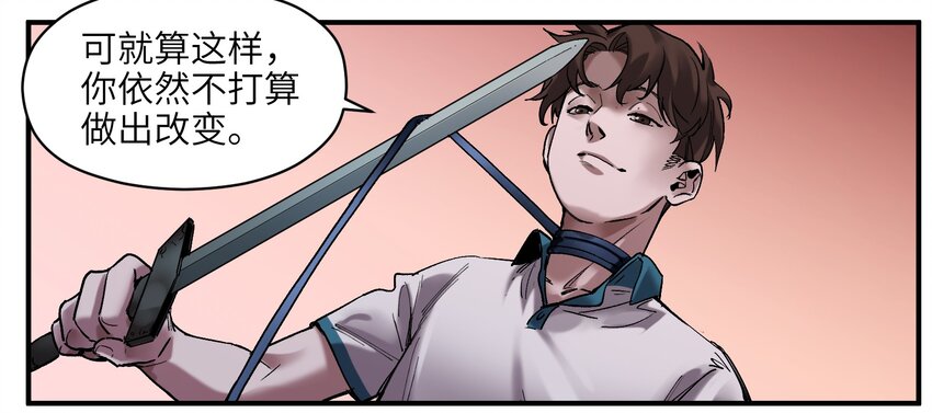 反派初始化韩漫全集-021 我会摧毁你在乎的每一样东西无删减无遮挡章节图片 