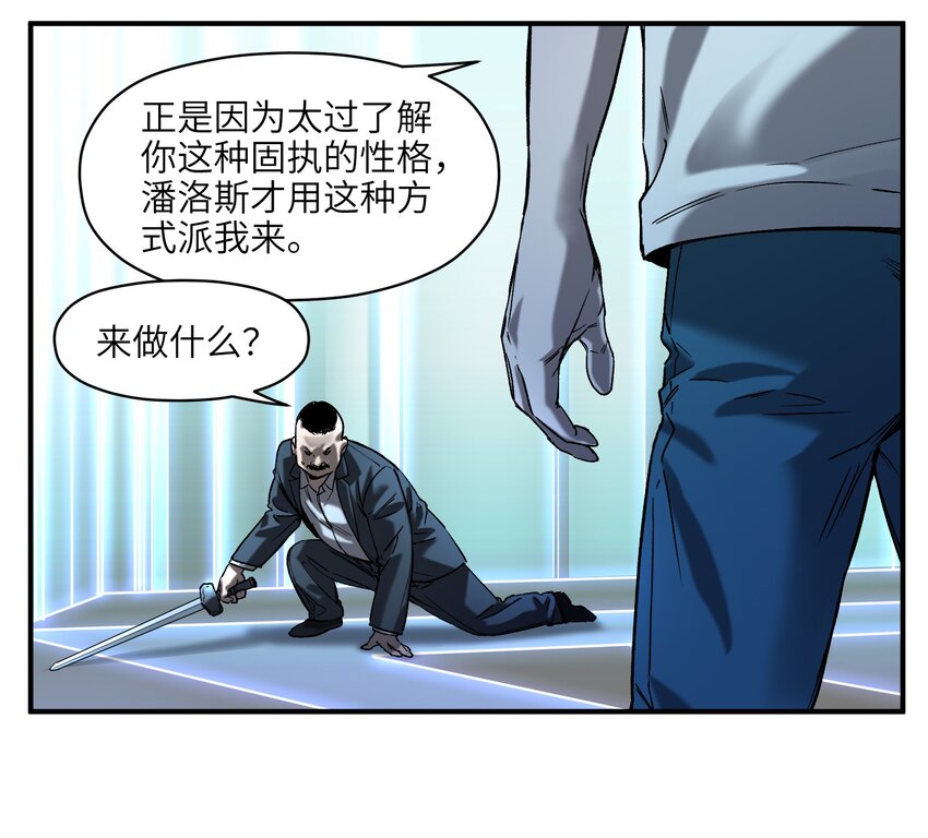 反派初始化韩漫全集-021 我会摧毁你在乎的每一样东西无删减无遮挡章节图片 