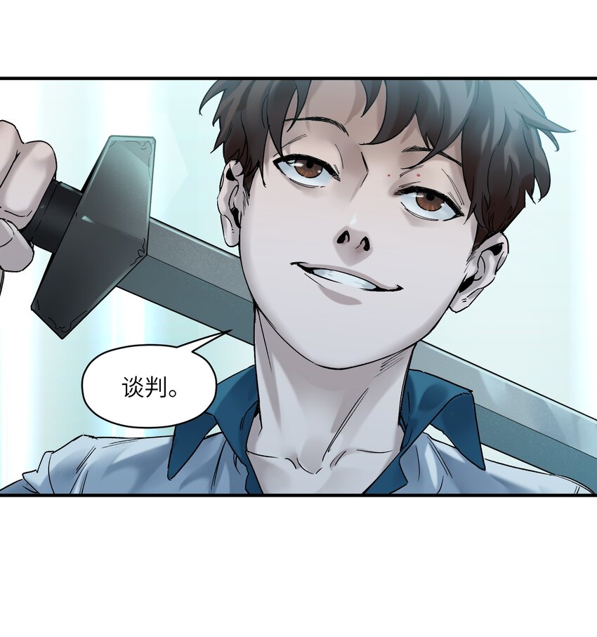 反派初始化韩漫全集-021 我会摧毁你在乎的每一样东西无删减无遮挡章节图片 