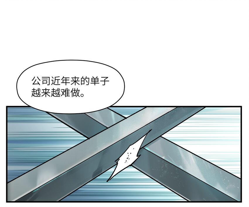反派初始化韩漫全集-021 我会摧毁你在乎的每一样东西无删减无遮挡章节图片 