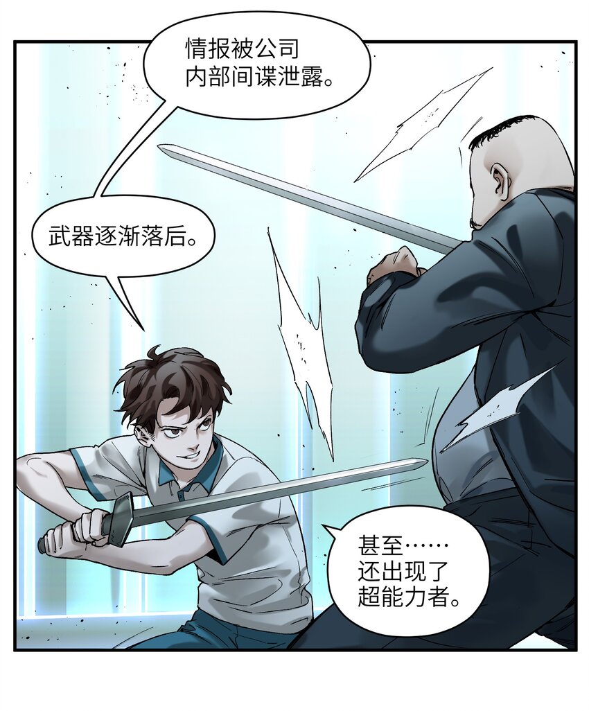 反派初始化韩漫全集-021 我会摧毁你在乎的每一样东西无删减无遮挡章节图片 