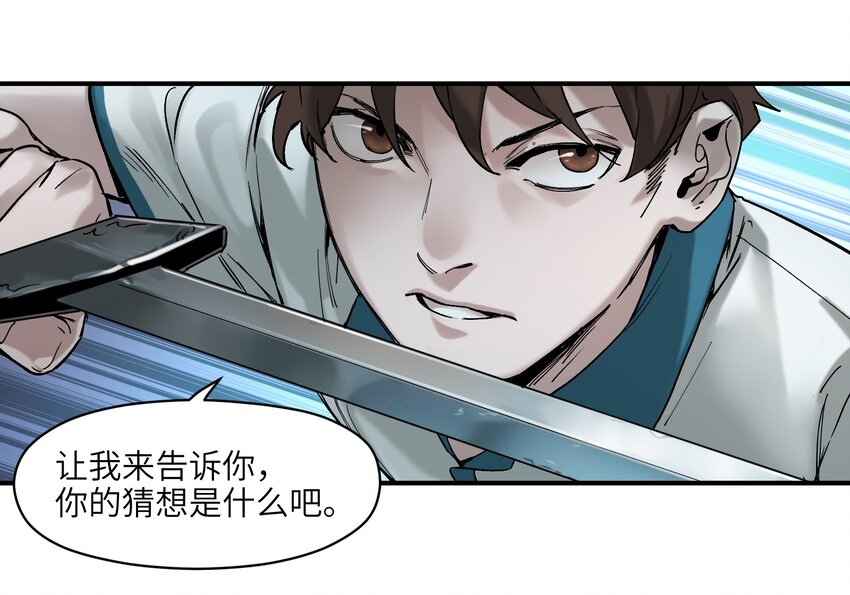 反派初始化韩漫全集-021 我会摧毁你在乎的每一样东西无删减无遮挡章节图片 