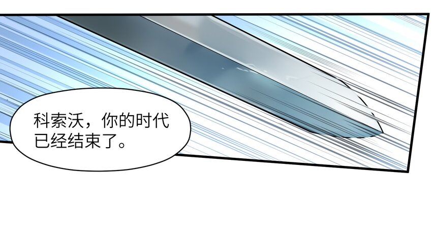 反派初始化韩漫全集-021 我会摧毁你在乎的每一样东西无删减无遮挡章节图片 