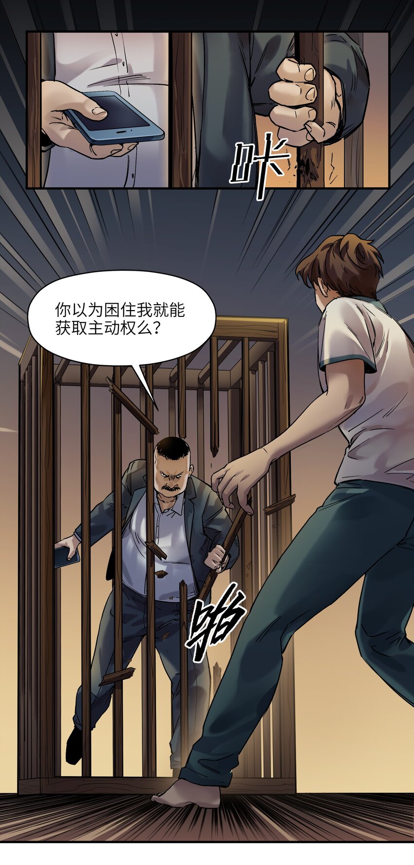 反派初始化韩漫全集-021 我会摧毁你在乎的每一样东西无删减无遮挡章节图片 