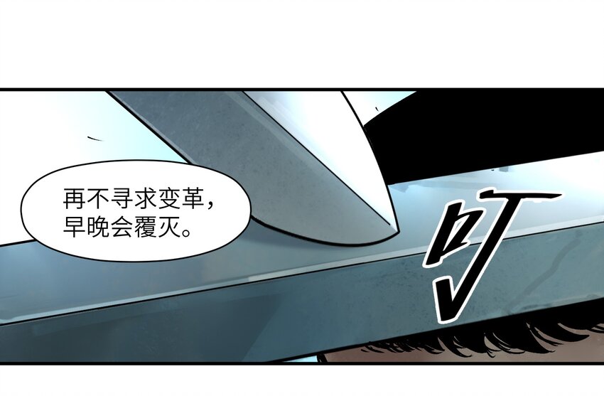 反派初始化韩漫全集-021 我会摧毁你在乎的每一样东西无删减无遮挡章节图片 