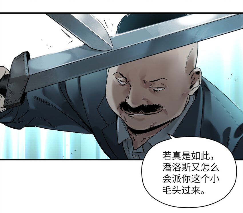 反派初始化韩漫全集-021 我会摧毁你在乎的每一样东西无删减无遮挡章节图片 