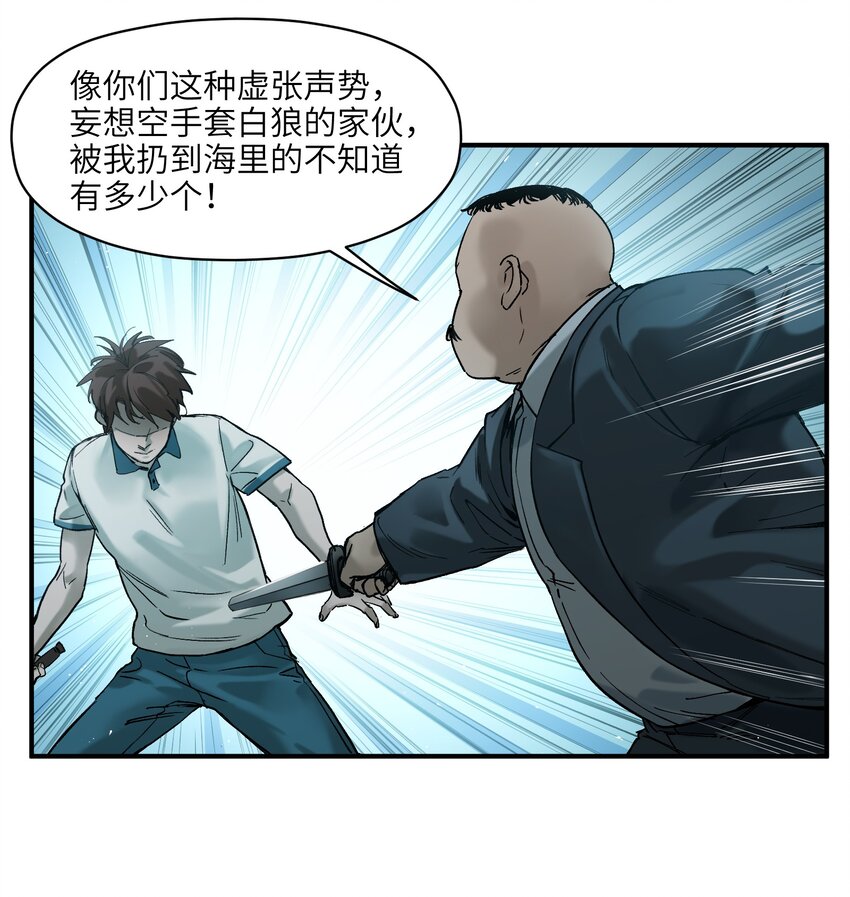 反派初始化韩漫全集-021 我会摧毁你在乎的每一样东西无删减无遮挡章节图片 