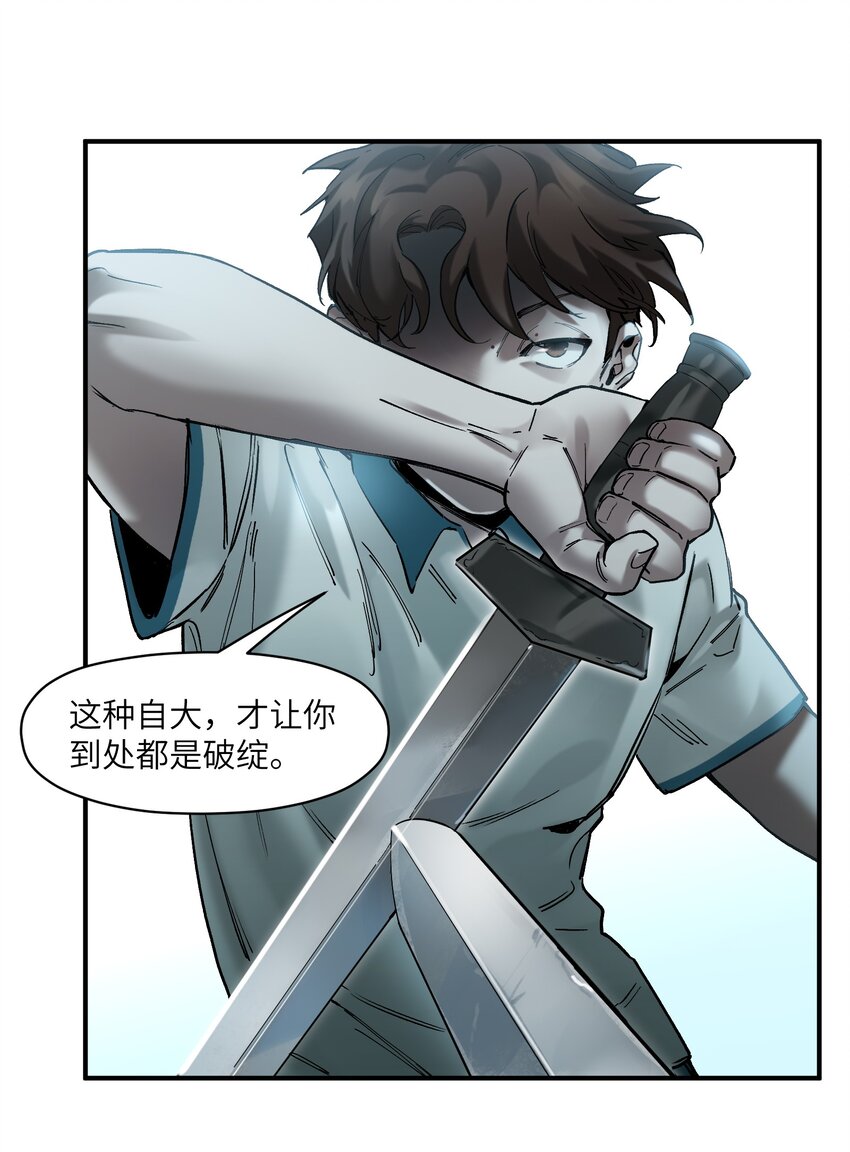 反派初始化韩漫全集-021 我会摧毁你在乎的每一样东西无删减无遮挡章节图片 