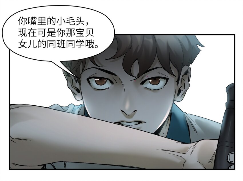 反派初始化韩漫全集-021 我会摧毁你在乎的每一样东西无删减无遮挡章节图片 