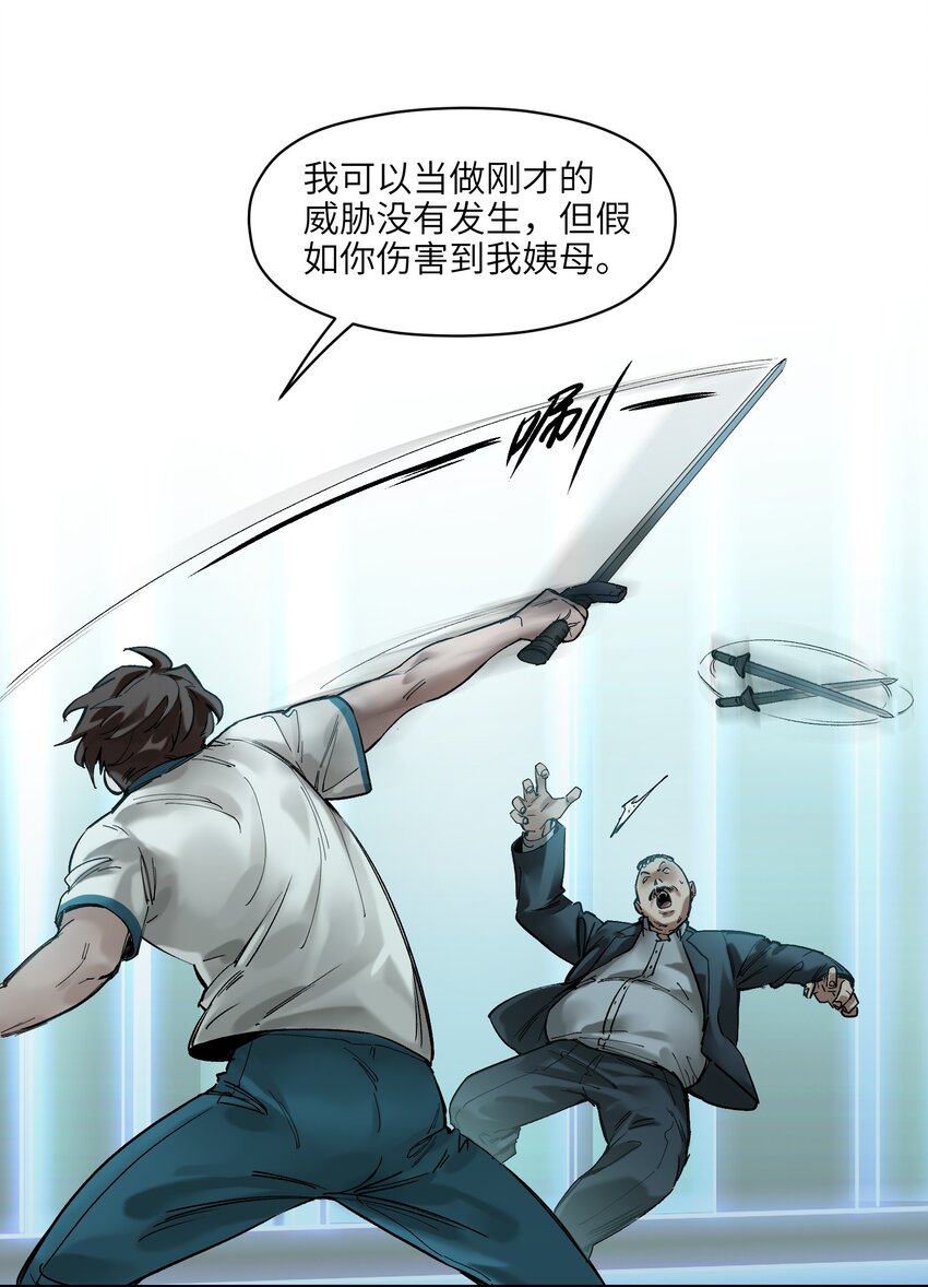 反派初始化韩漫全集-021 我会摧毁你在乎的每一样东西无删减无遮挡章节图片 