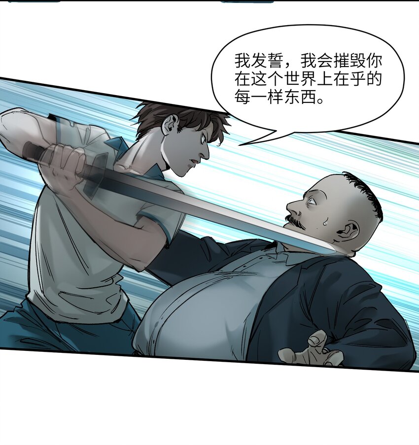 反派初始化韩漫全集-021 我会摧毁你在乎的每一样东西无删减无遮挡章节图片 