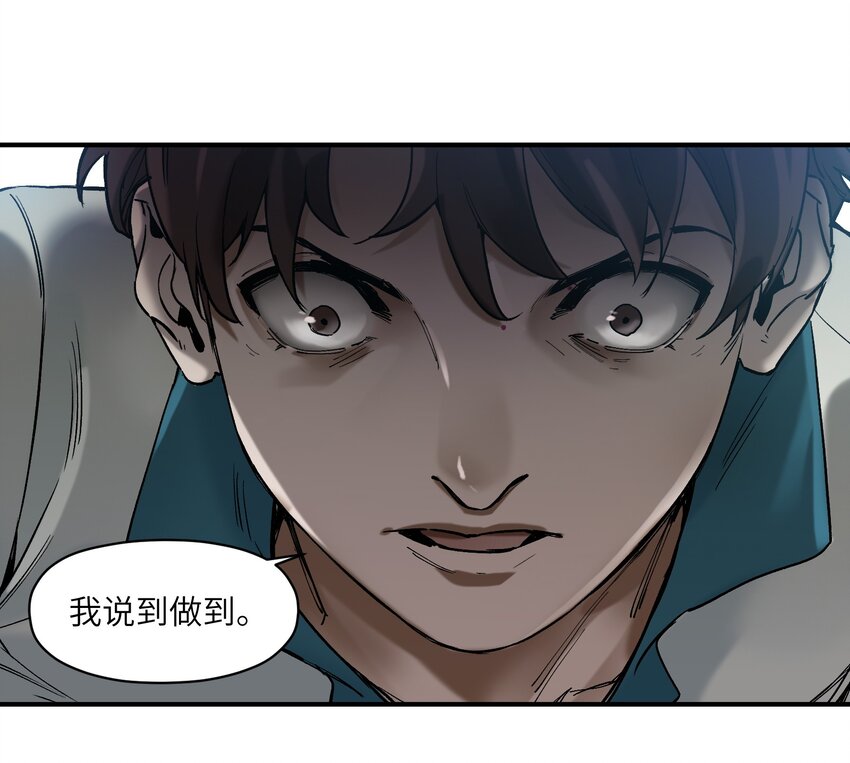 反派初始化韩漫全集-021 我会摧毁你在乎的每一样东西无删减无遮挡章节图片 