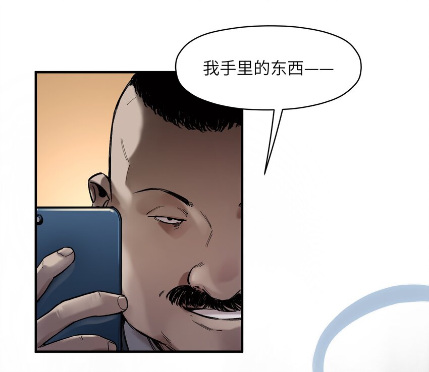 反派初始化韩漫全集-021 我会摧毁你在乎的每一样东西无删减无遮挡章节图片 