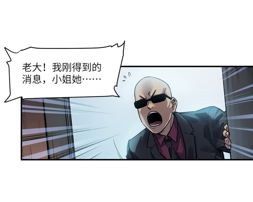 反派初始化韩漫全集-021 我会摧毁你在乎的每一样东西无删减无遮挡章节图片 