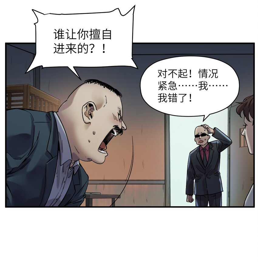 反派初始化韩漫全集-021 我会摧毁你在乎的每一样东西无删减无遮挡章节图片 