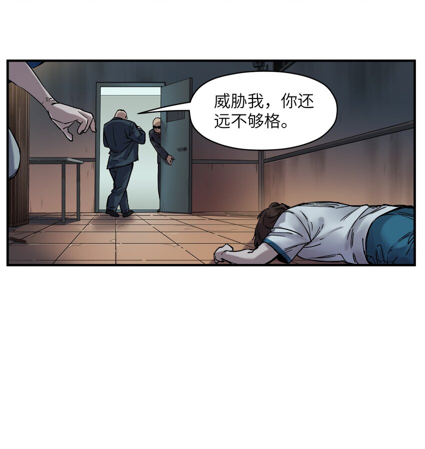 反派初始化韩漫全集-021 我会摧毁你在乎的每一样东西无删减无遮挡章节图片 