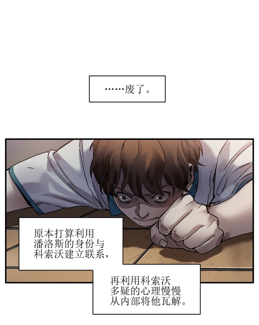 反派初始化韩漫全集-021 我会摧毁你在乎的每一样东西无删减无遮挡章节图片 