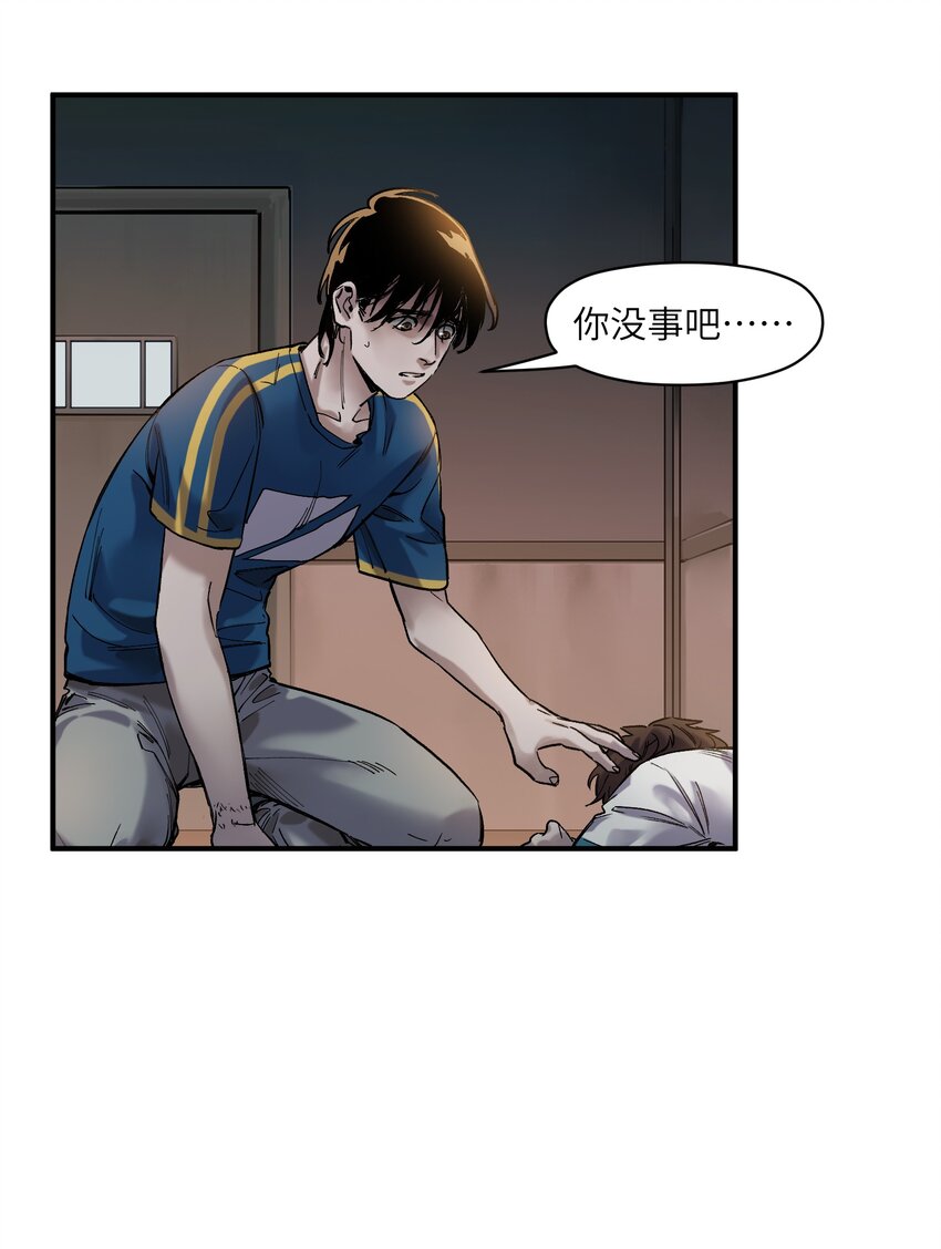 反派初始化韩漫全集-021 我会摧毁你在乎的每一样东西无删减无遮挡章节图片 
