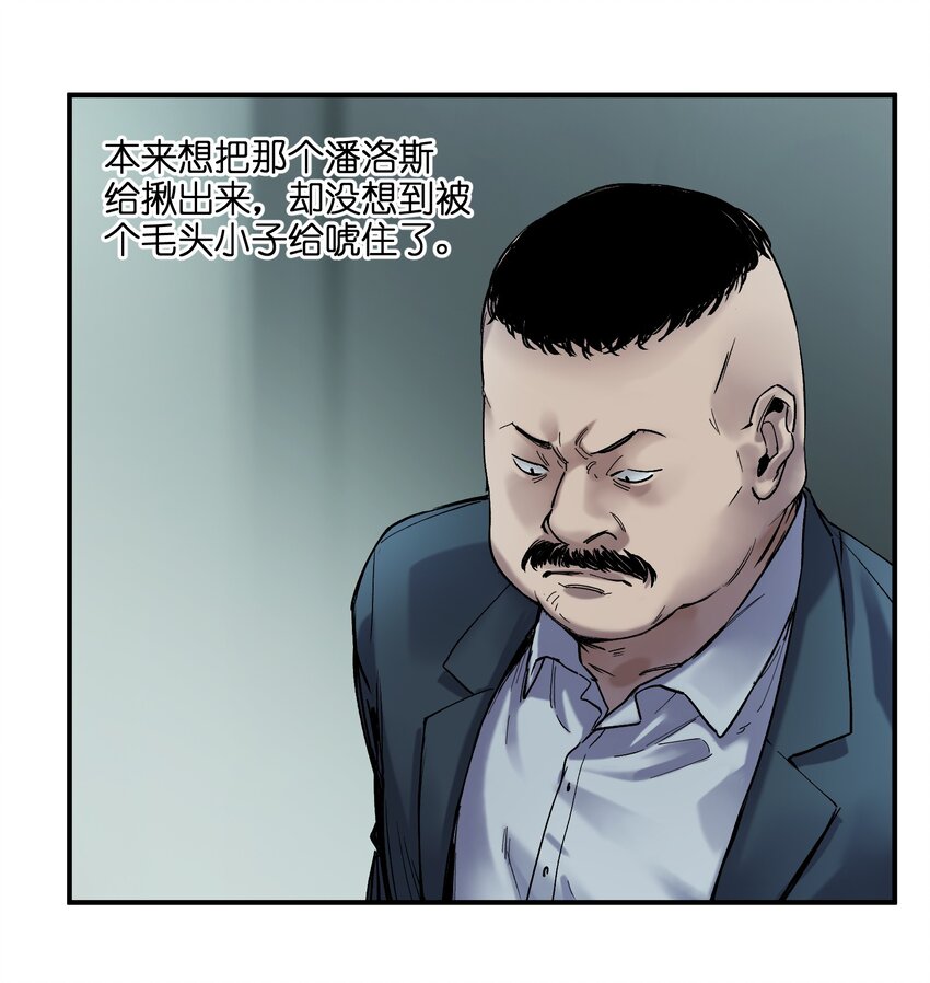 反派初始化韩漫全集-021 我会摧毁你在乎的每一样东西无删减无遮挡章节图片 
