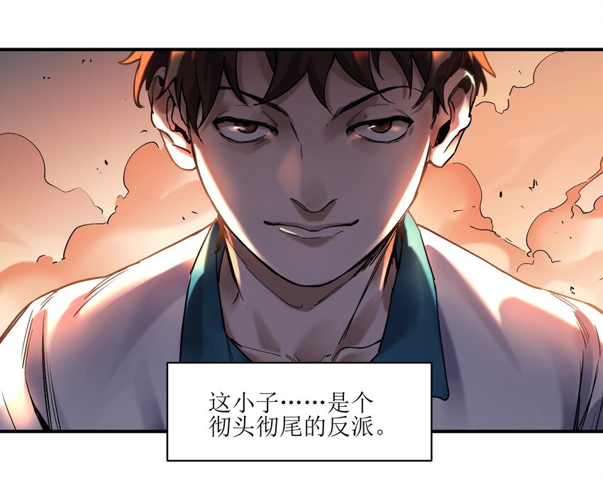 反派初始化韩漫全集-021 我会摧毁你在乎的每一样东西无删减无遮挡章节图片 