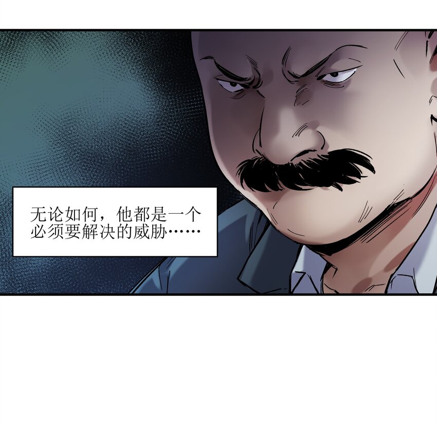 反派初始化韩漫全集-021 我会摧毁你在乎的每一样东西无删减无遮挡章节图片 