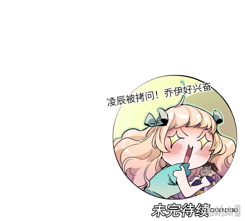 反派初始化韩漫全集-021 我会摧毁你在乎的每一样东西无删减无遮挡章节图片 