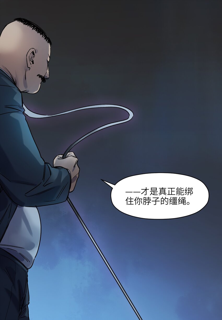 反派初始化韩漫全集-021 我会摧毁你在乎的每一样东西无删减无遮挡章节图片 