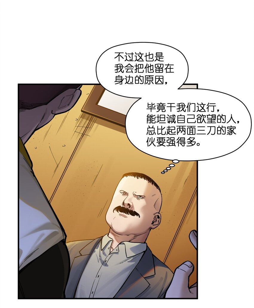 反派初始化韩漫全集-022 有脑子谁还当反派啊！无删减无遮挡章节图片 