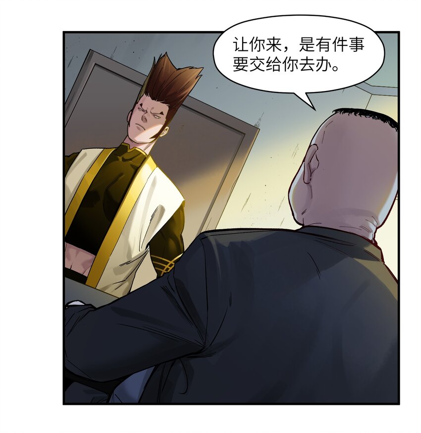 反派初始化韩漫全集-022 有脑子谁还当反派啊！无删减无遮挡章节图片 