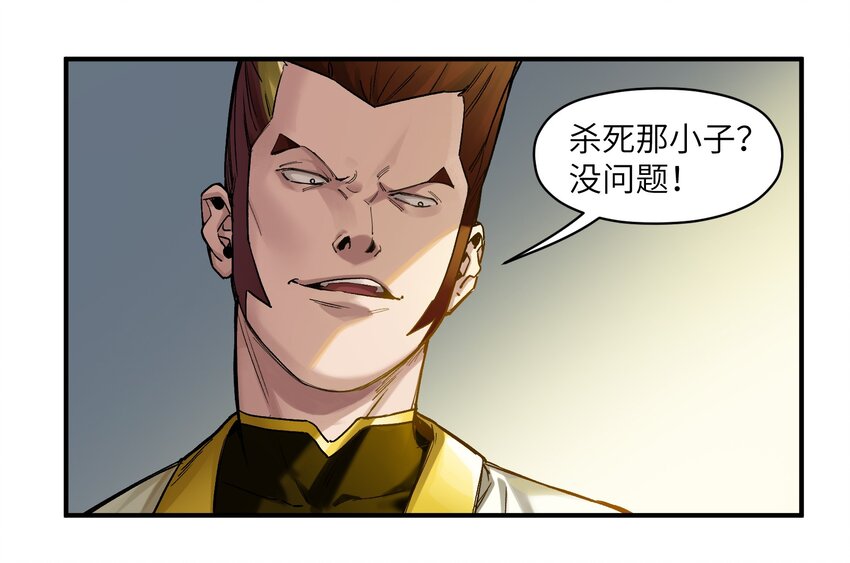 反派初始化韩漫全集-022 有脑子谁还当反派啊！无删减无遮挡章节图片 