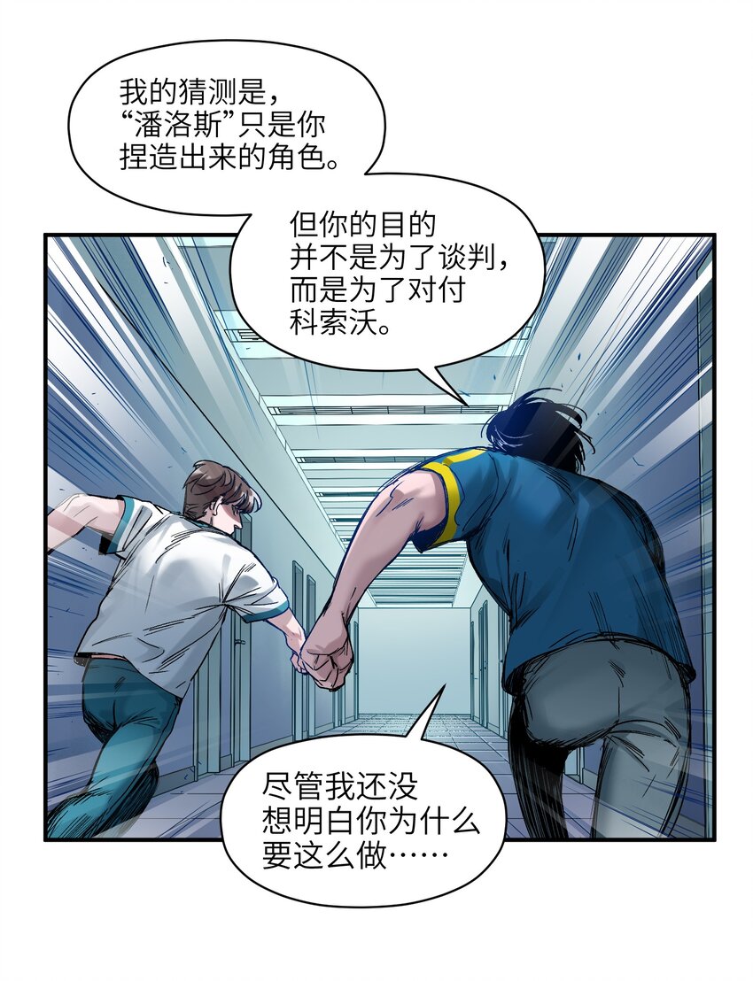 反派初始化韩漫全集-022 有脑子谁还当反派啊！无删减无遮挡章节图片 