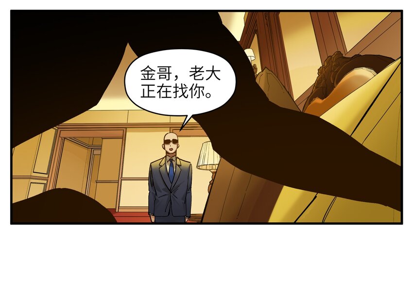 反派初始化韩漫全集-022 有脑子谁还当反派啊！无删减无遮挡章节图片 