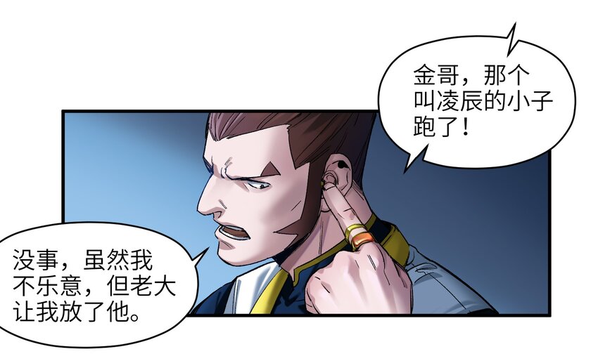 反派初始化韩漫全集-022 有脑子谁还当反派啊！无删减无遮挡章节图片 