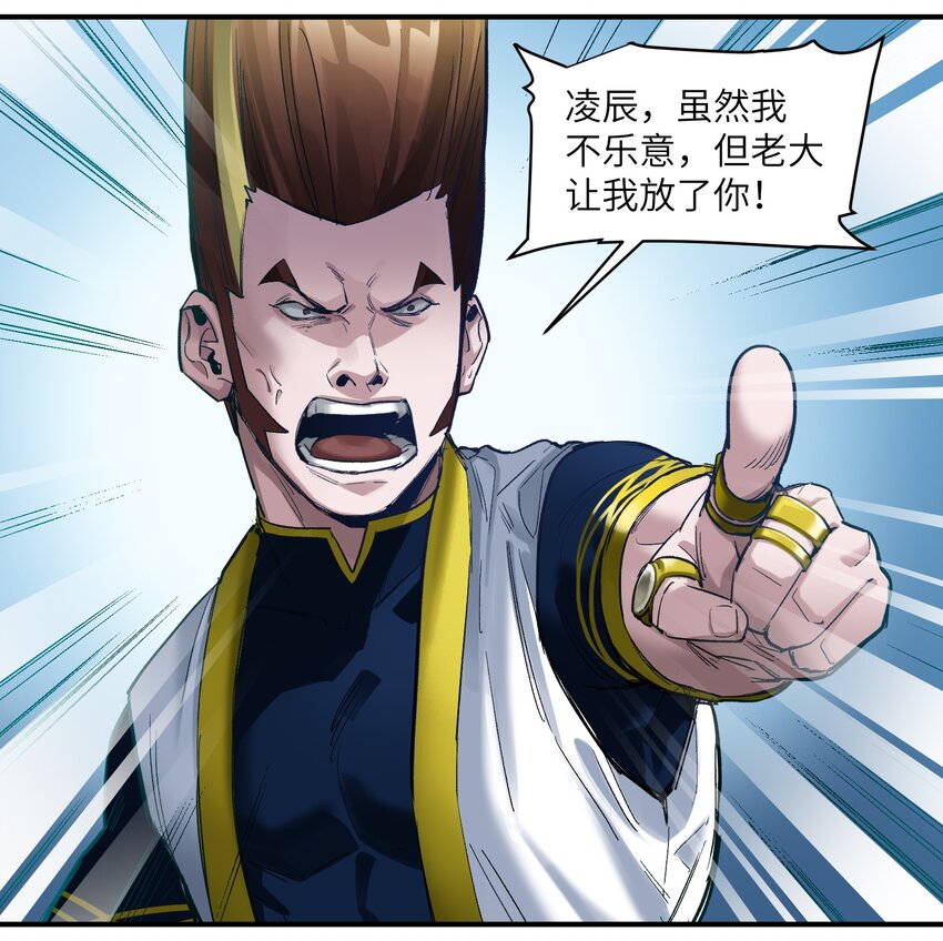反派初始化韩漫全集-022 有脑子谁还当反派啊！无删减无遮挡章节图片 