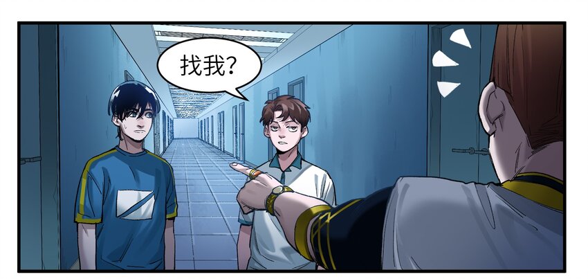 反派初始化韩漫全集-022 有脑子谁还当反派啊！无删减无遮挡章节图片 