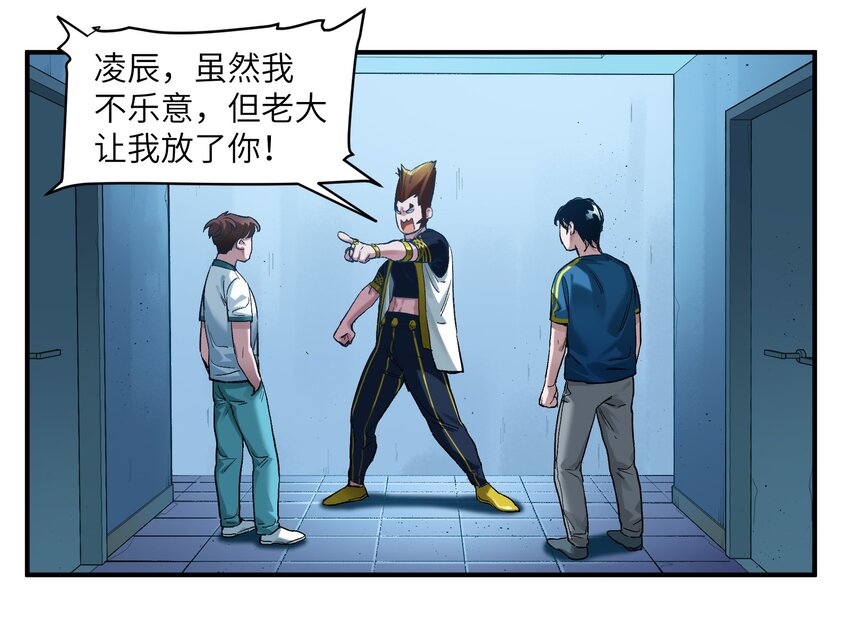 反派初始化韩漫全集-022 有脑子谁还当反派啊！无删减无遮挡章节图片 