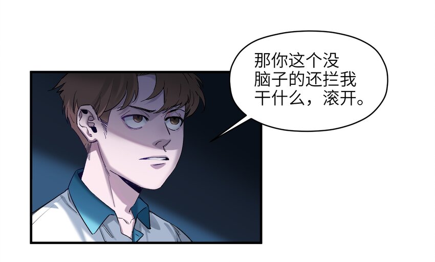 反派初始化韩漫全集-022 有脑子谁还当反派啊！无删减无遮挡章节图片 
