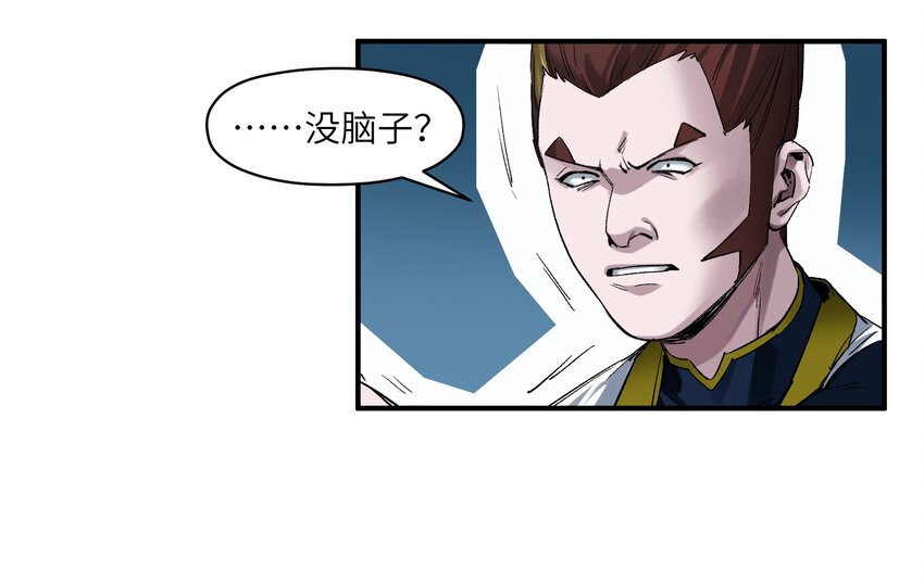 反派初始化韩漫全集-022 有脑子谁还当反派啊！无删减无遮挡章节图片 