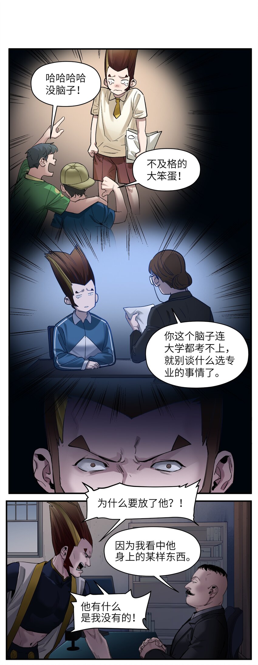 反派初始化韩漫全集-022 有脑子谁还当反派啊！无删减无遮挡章节图片 