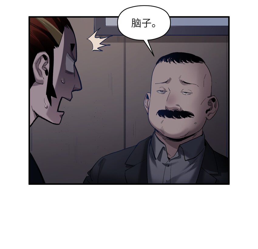 反派初始化韩漫全集-022 有脑子谁还当反派啊！无删减无遮挡章节图片 