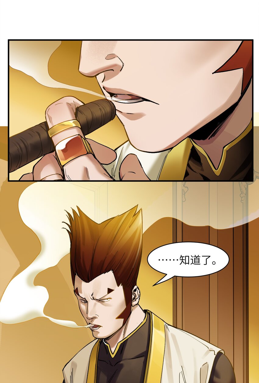 反派初始化韩漫全集-022 有脑子谁还当反派啊！无删减无遮挡章节图片 
