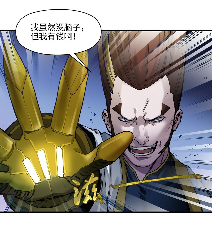 反派初始化韩漫全集-023 去他的潘洛斯！无删减无遮挡章节图片 
