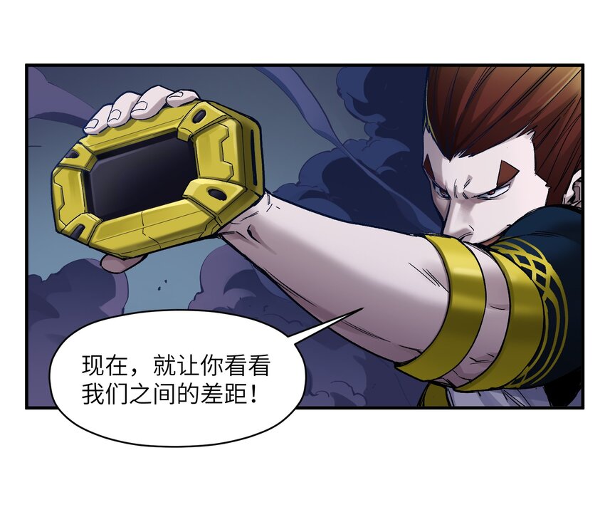 反派初始化韩漫全集-023 去他的潘洛斯！无删减无遮挡章节图片 
