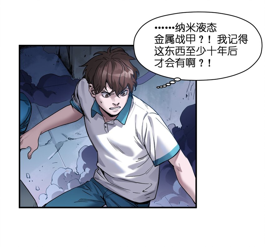 反派初始化韩漫全集-023 去他的潘洛斯！无删减无遮挡章节图片 
