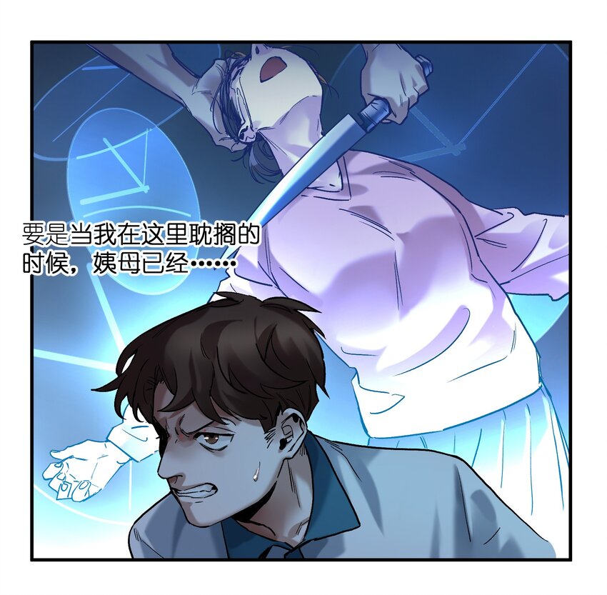 反派初始化韩漫全集-023 去他的潘洛斯！无删减无遮挡章节图片 
