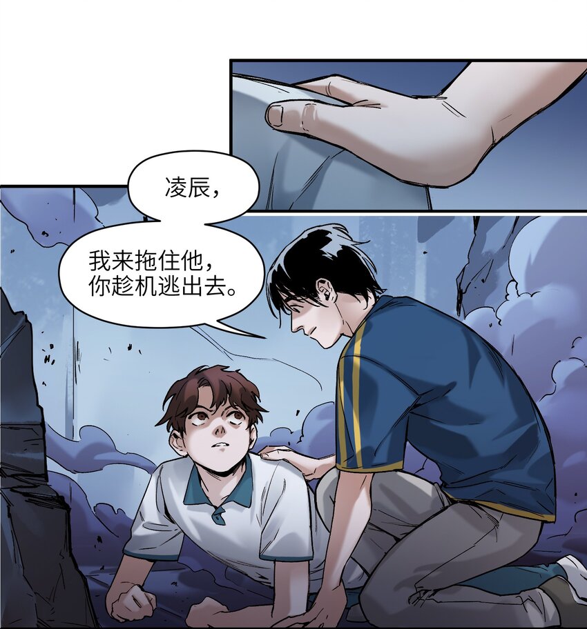 反派初始化韩漫全集-023 去他的潘洛斯！无删减无遮挡章节图片 