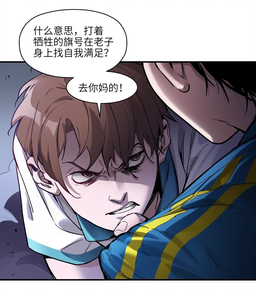 反派初始化韩漫全集-023 去他的潘洛斯！无删减无遮挡章节图片 