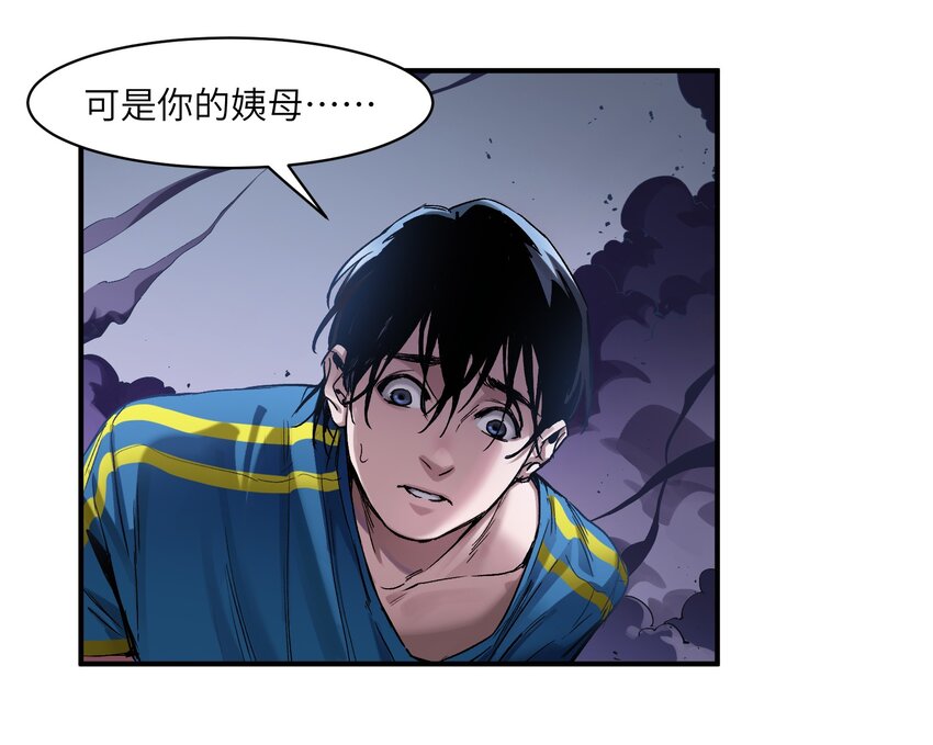 反派初始化韩漫全集-023 去他的潘洛斯！无删减无遮挡章节图片 