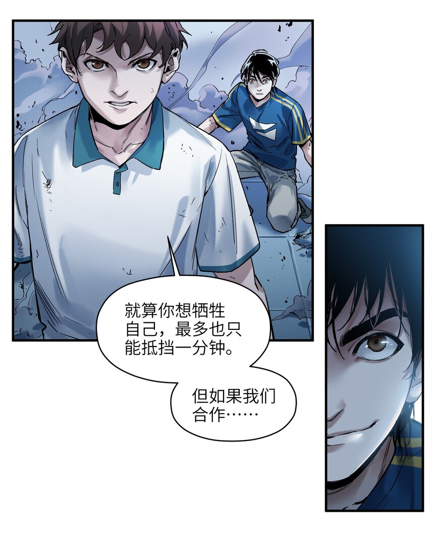 反派初始化韩漫全集-023 去他的潘洛斯！无删减无遮挡章节图片 