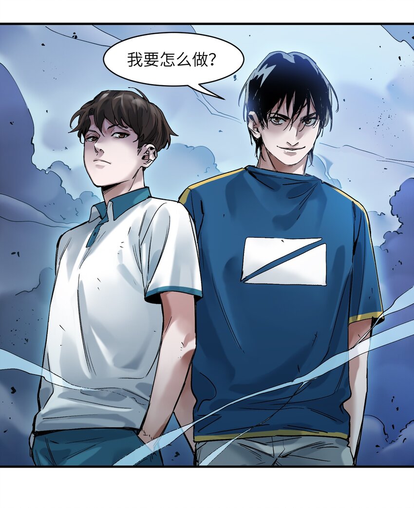 反派初始化韩漫全集-023 去他的潘洛斯！无删减无遮挡章节图片 